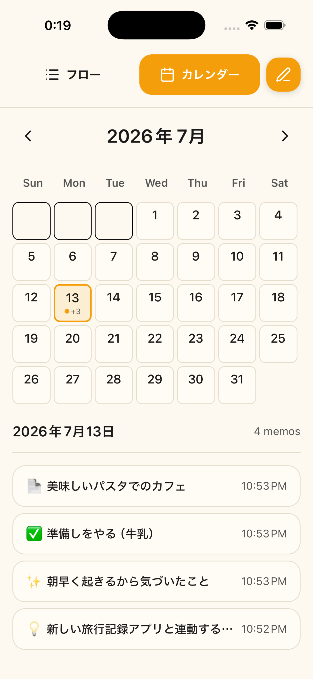 カレンダービュー画面